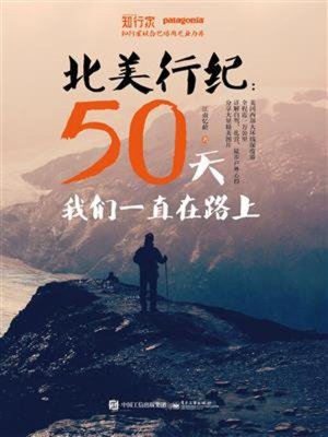 cover image of 北美行纪